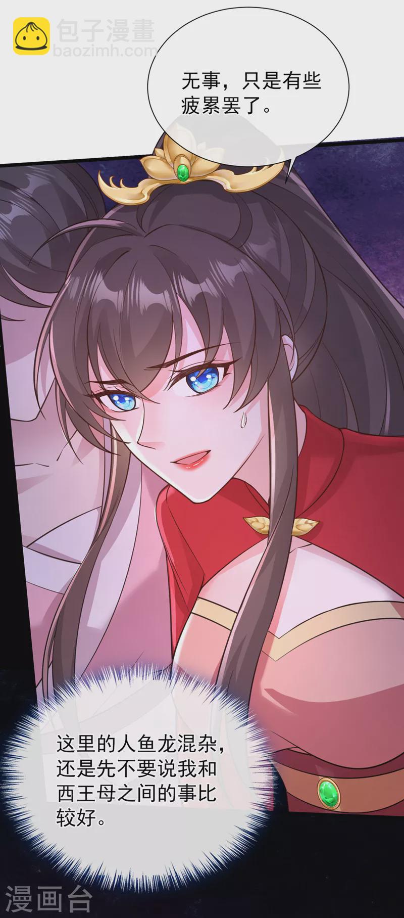 第222话 这就是出口，快走！10