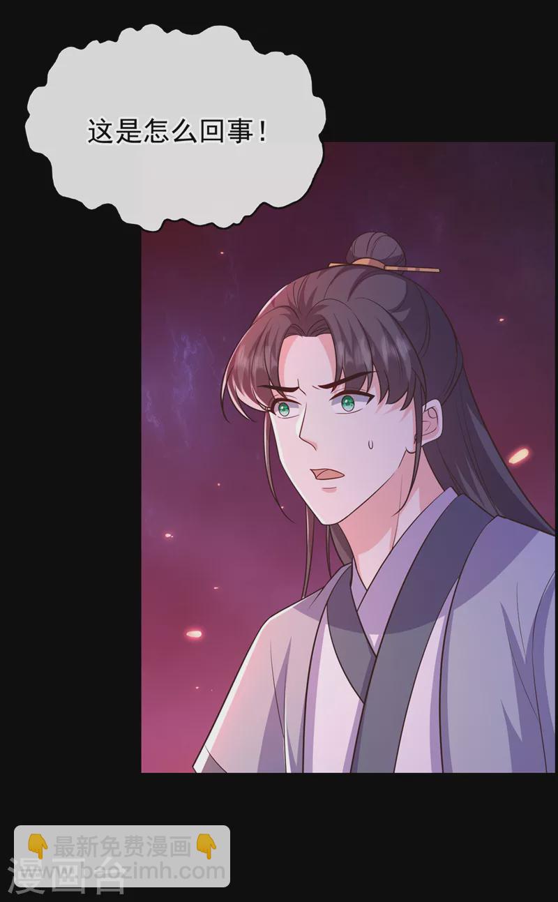第222话 这就是出口，快走！20