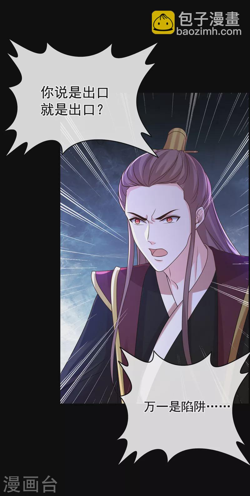第222话 这就是出口，快走！26