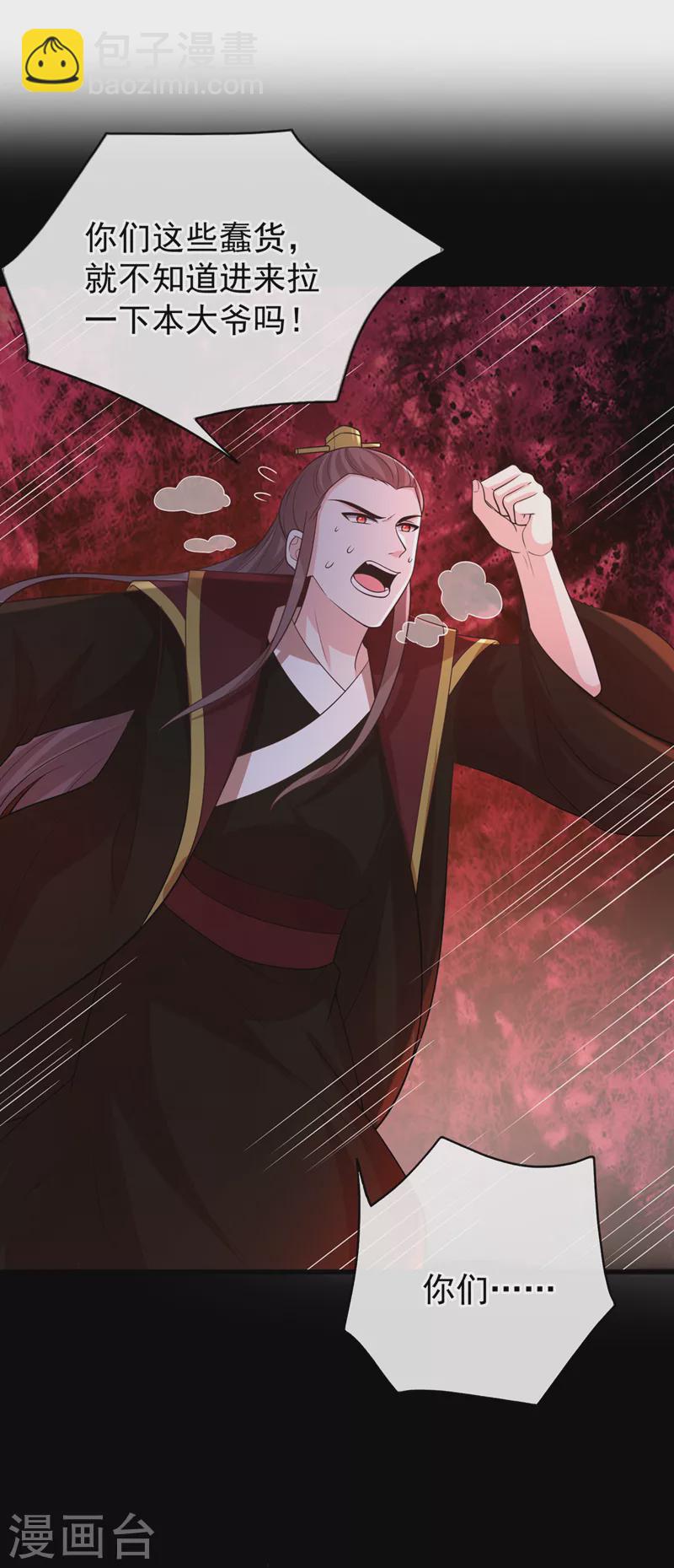 第222话 这就是出口，快走！32