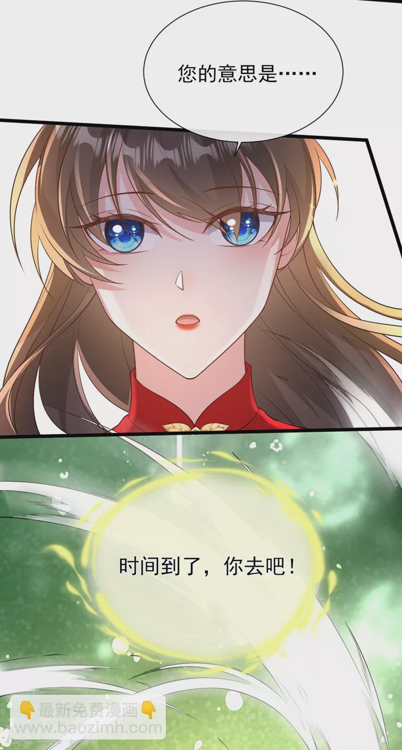第222话 这就是出口，快走！4