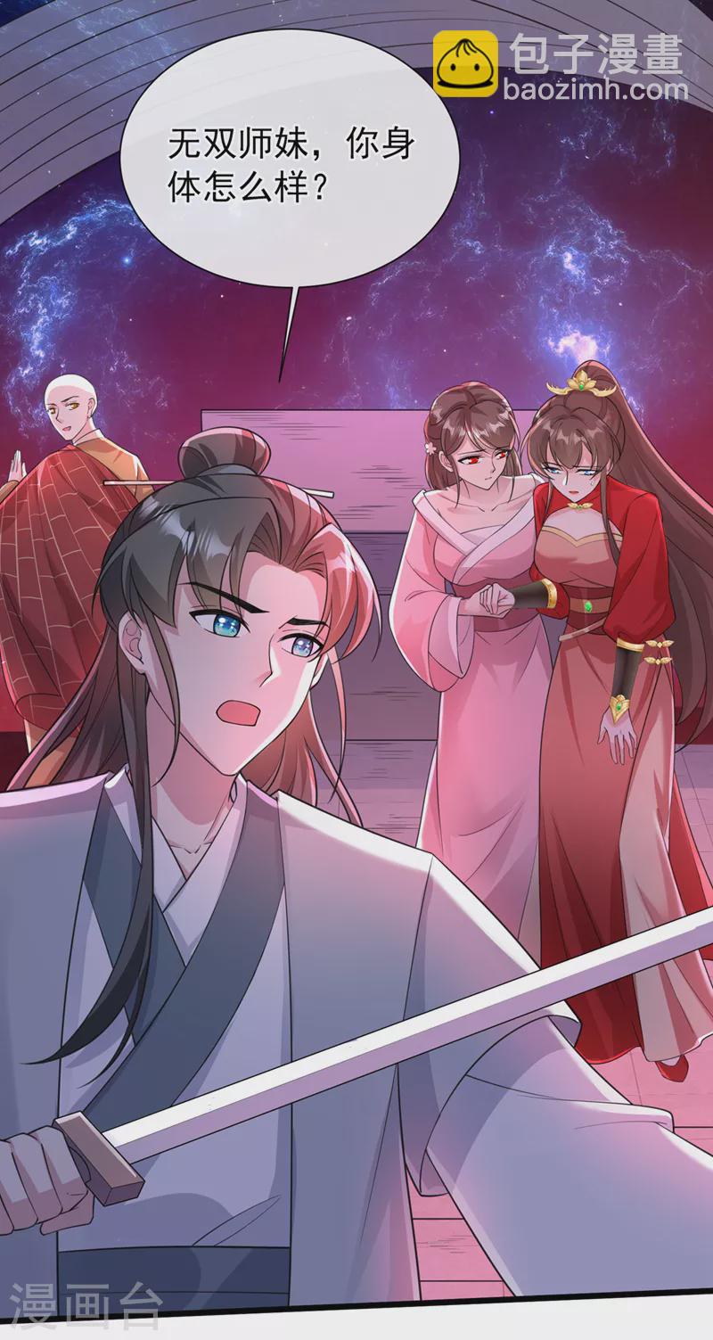 第222话 这就是出口，快走！9