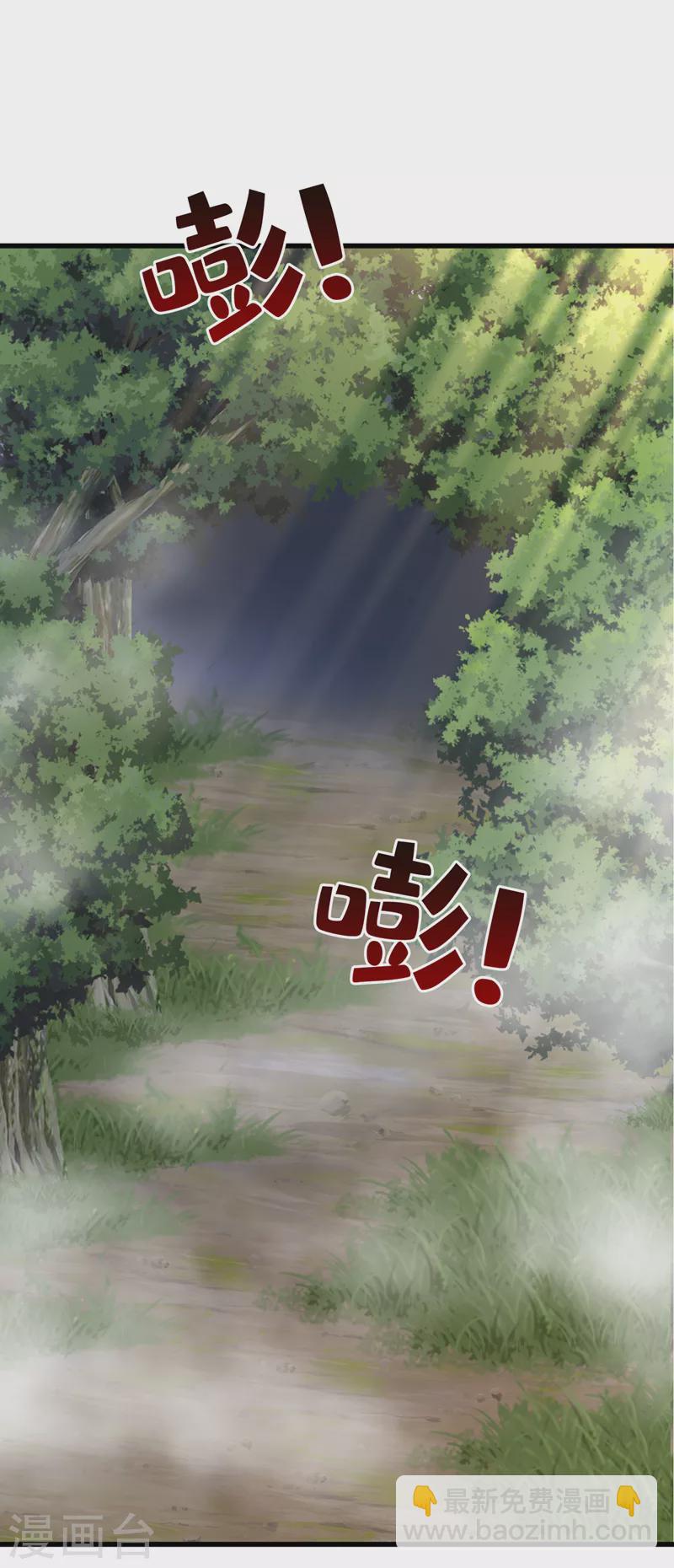 第223话 你竟开了神志？10