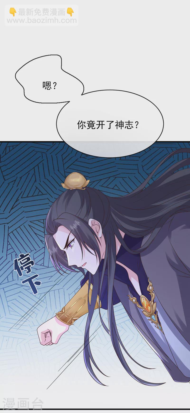 第223话 你竟开了神志？15