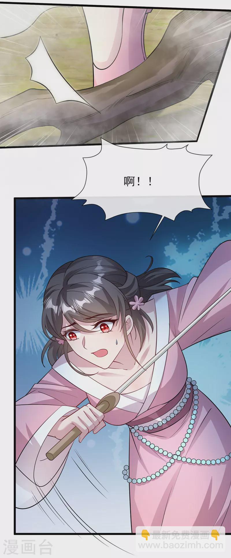 第223话 你竟开了神志？21