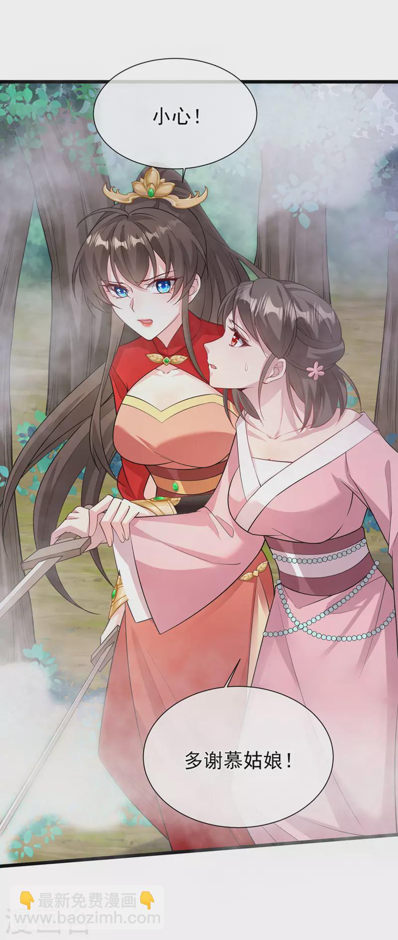 第223话 你竟开了神志？22