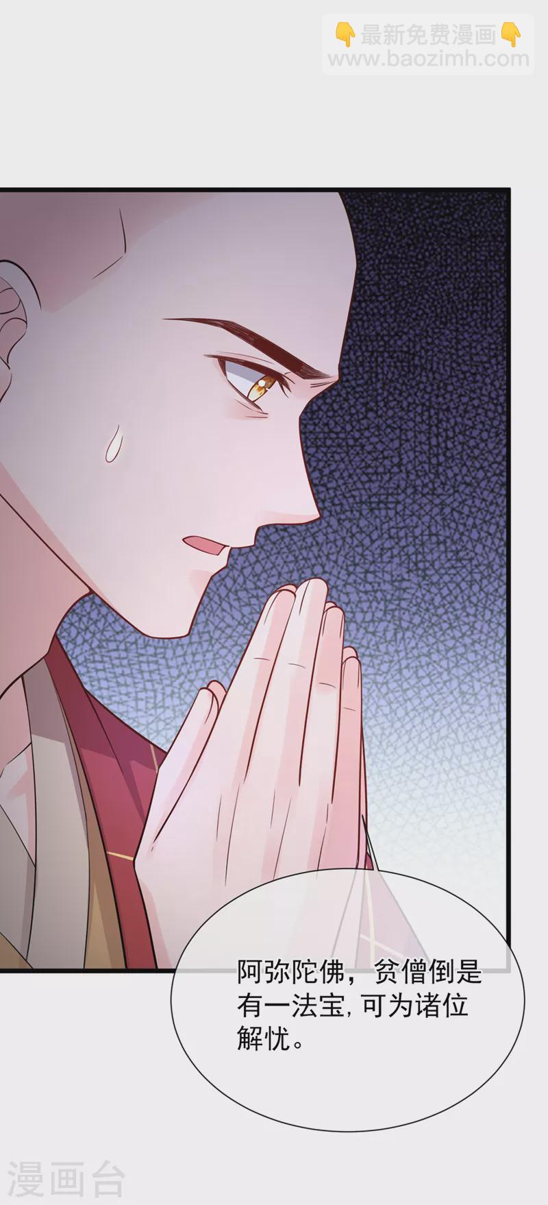 第223话 你竟开了神志？24