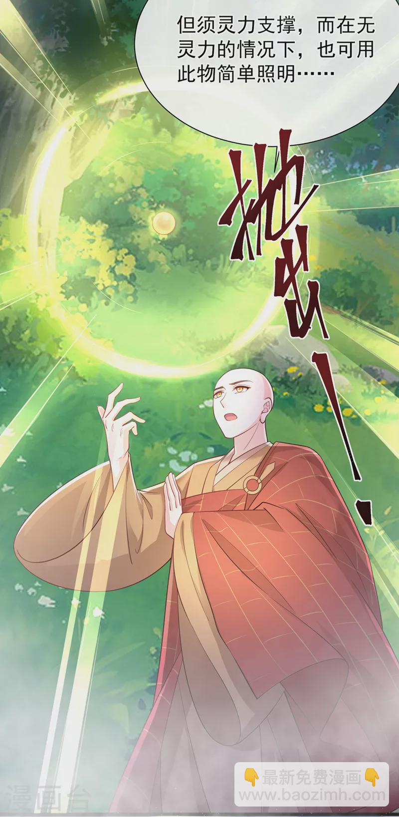 第223话 你竟开了神志？26