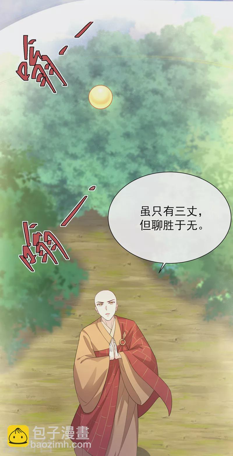 第223话 你竟开了神志？27