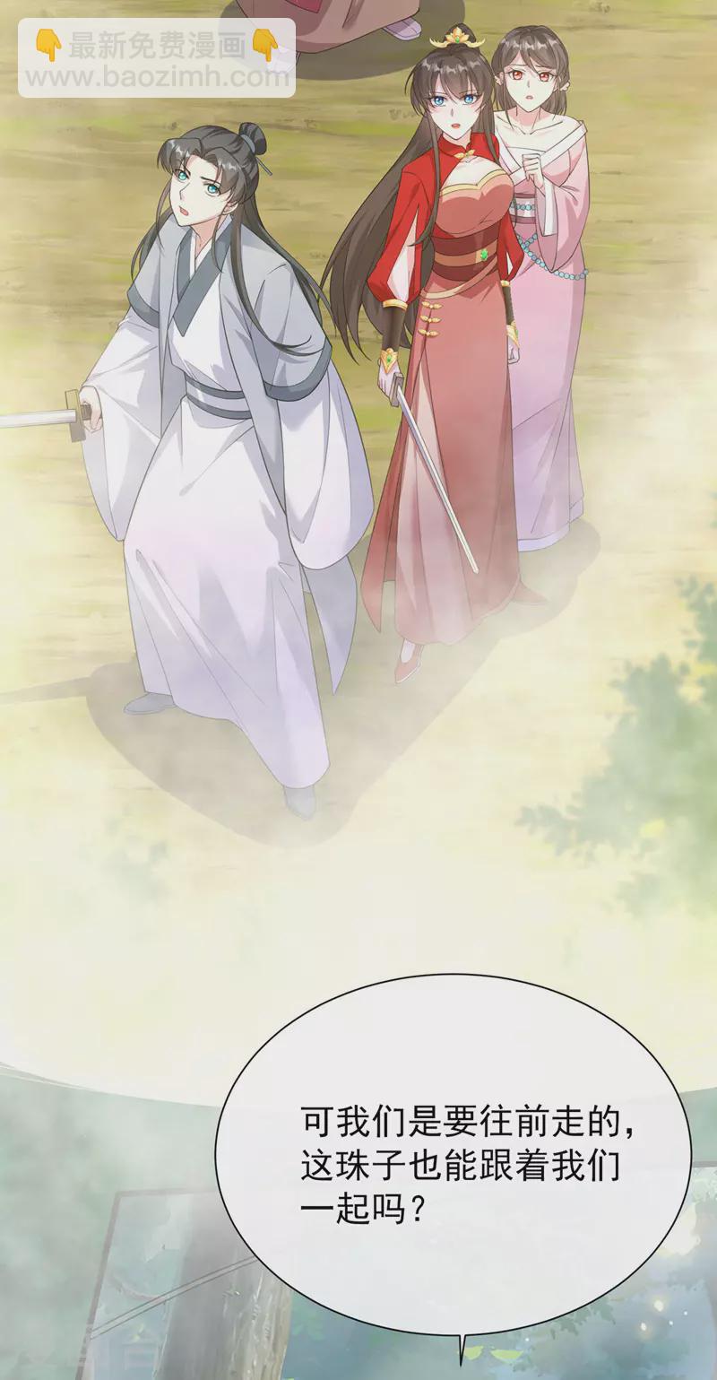 第223话 你竟开了神志？28