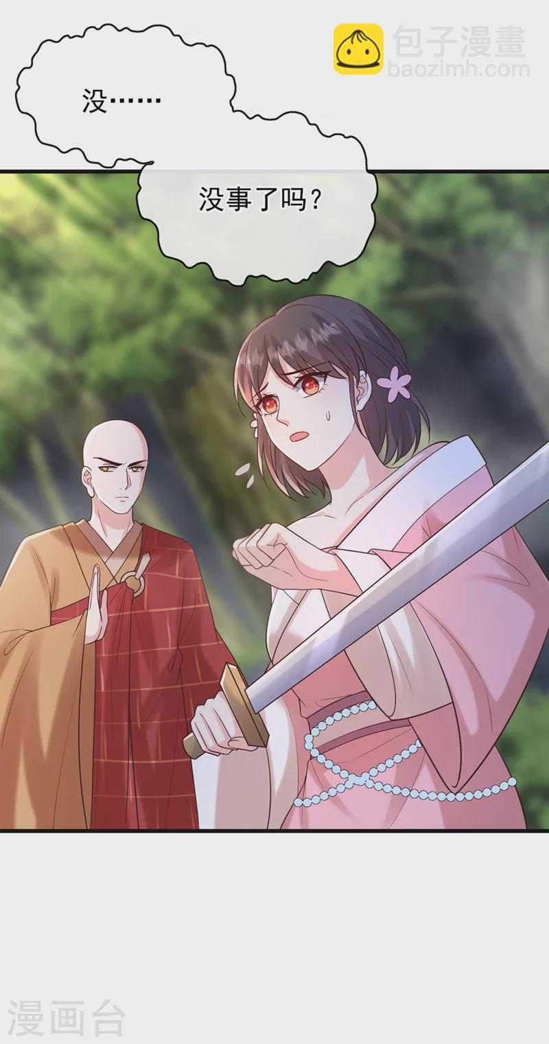 第223话 你竟开了神志？3