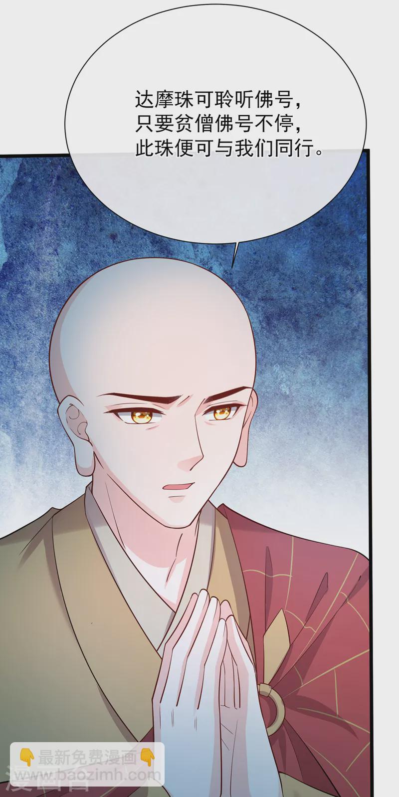 第223话 你竟开了神志？30