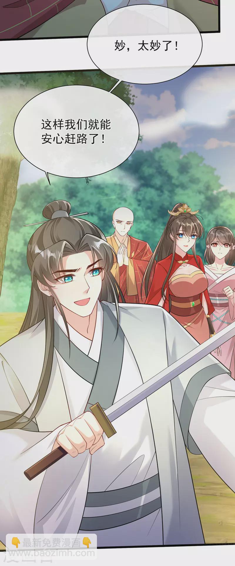 第223话 你竟开了神志？31
