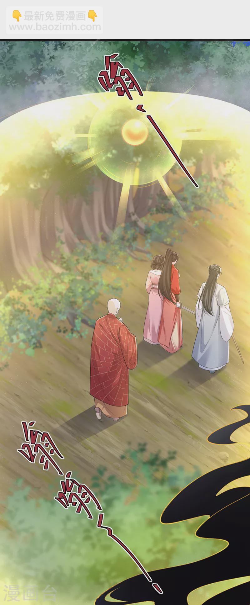 第223话 你竟开了神志？32