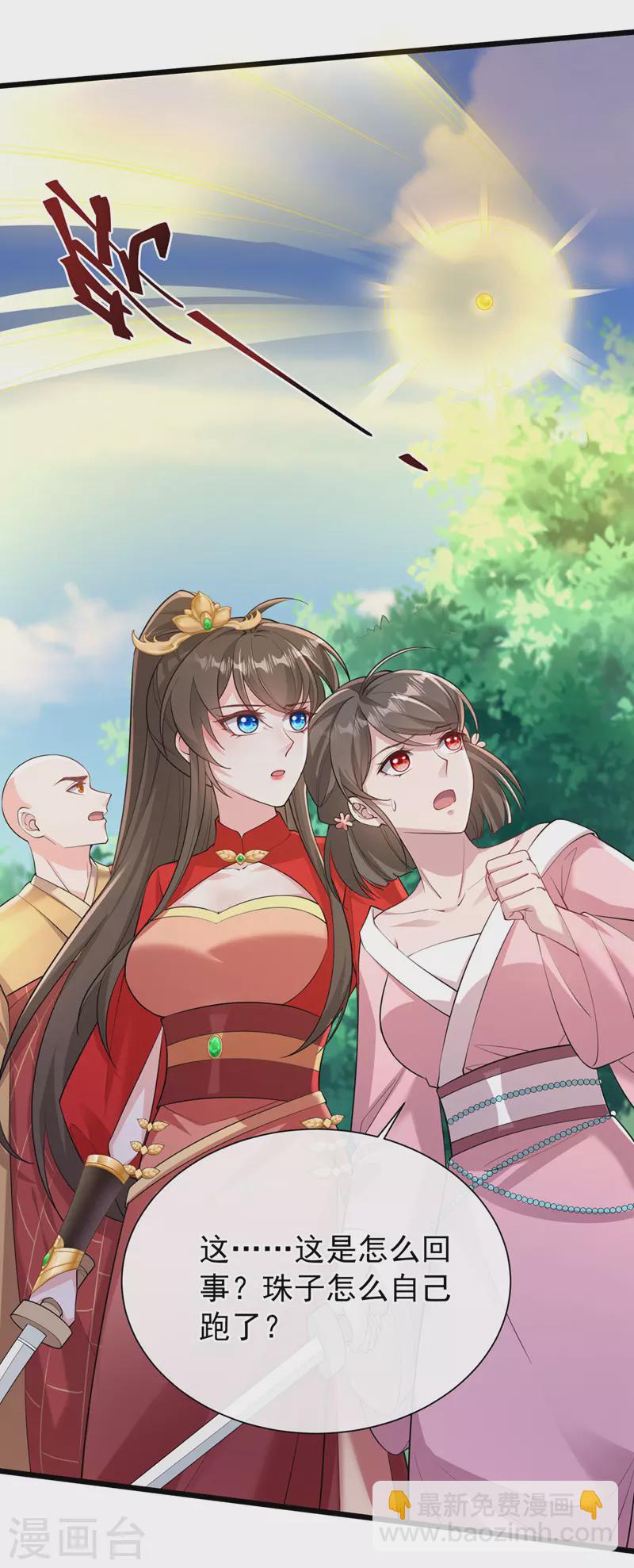 第223话 你竟开了神志？34