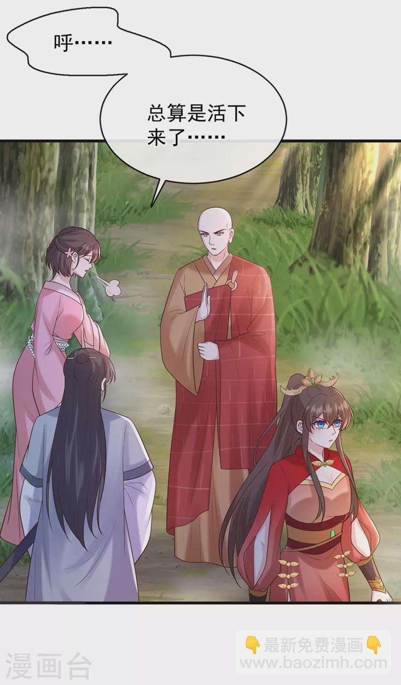 第223话 你竟开了神志？5