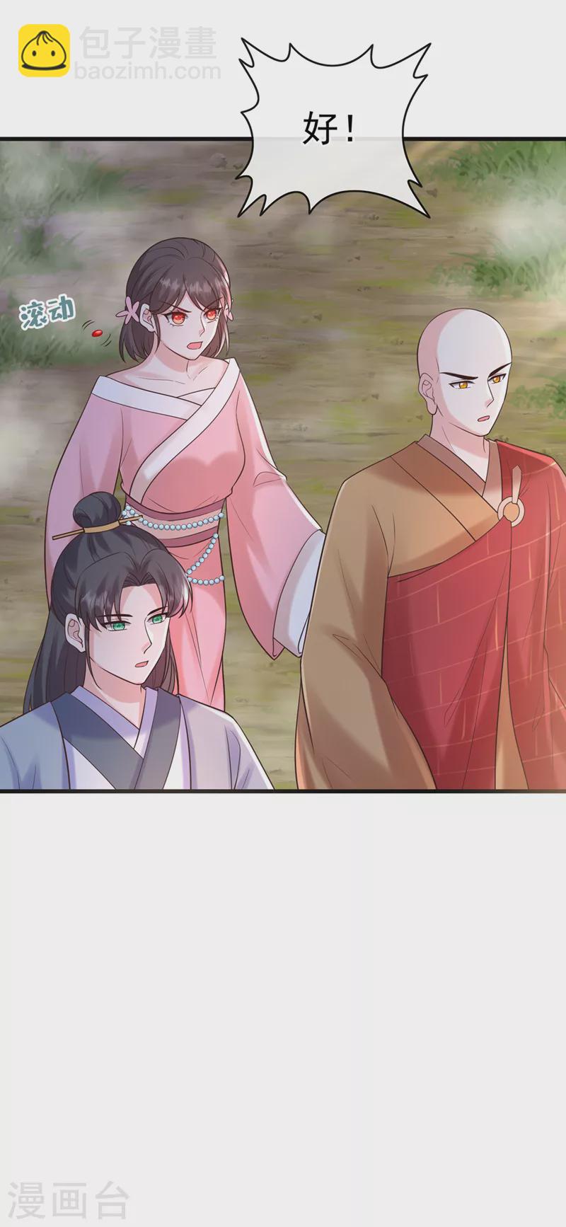 第223话 你竟开了神志？8