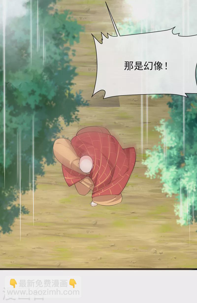 第224话 等等，那是幻象！10