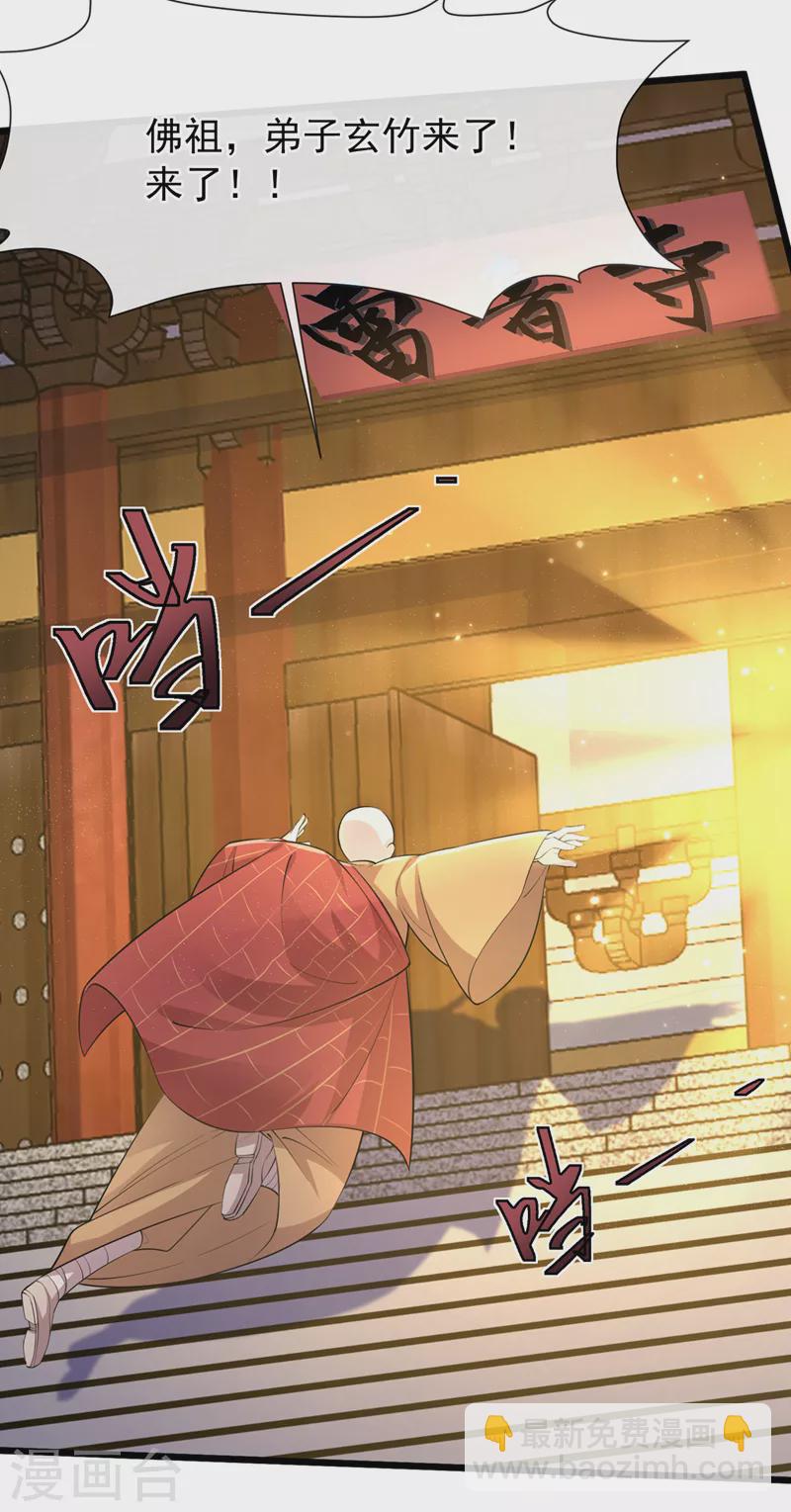 第224话 等等，那是幻象！14