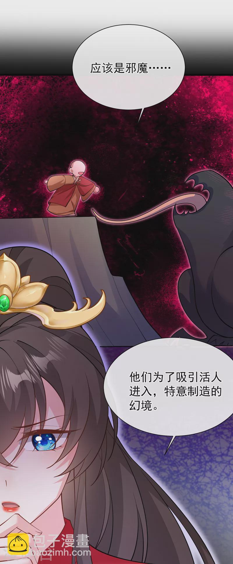 第224话 等等，那是幻象！19