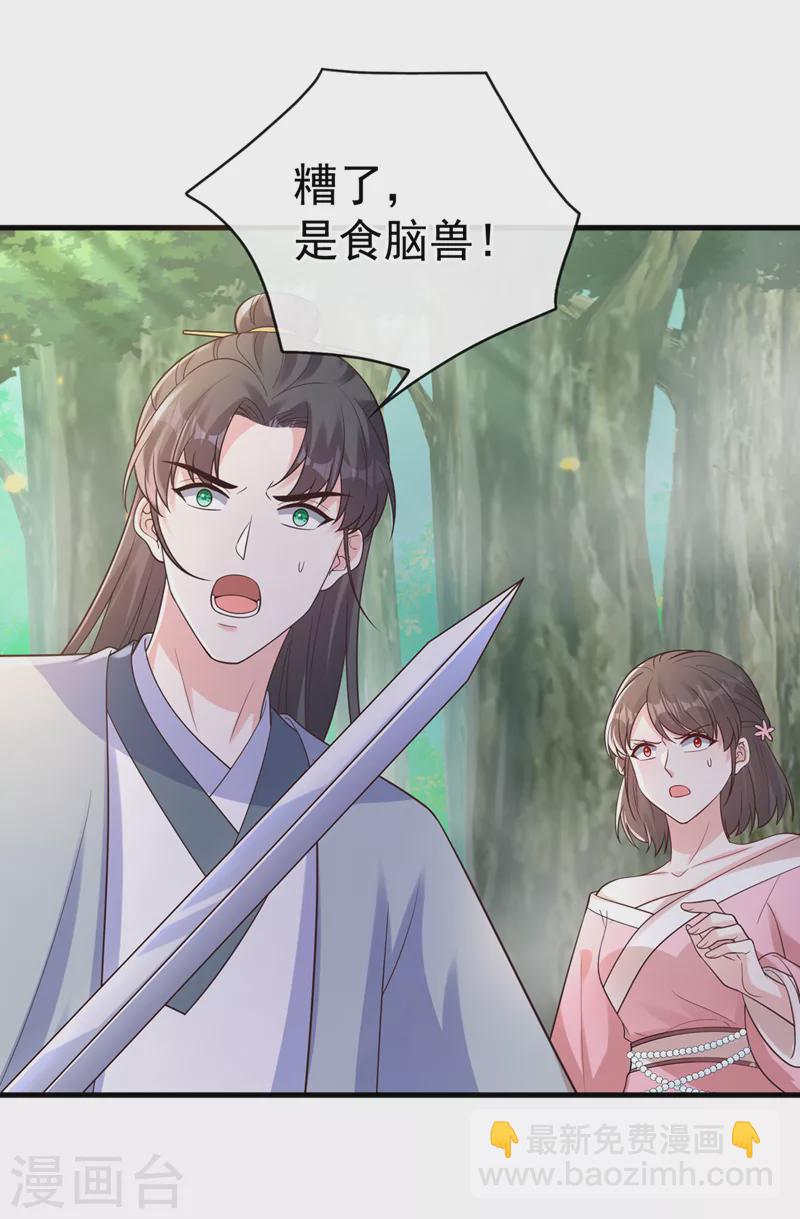 第224话 等等，那是幻象！30