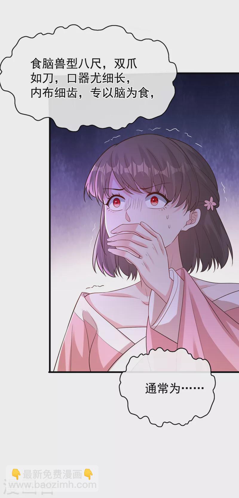 第224话 等等，那是幻象！31
