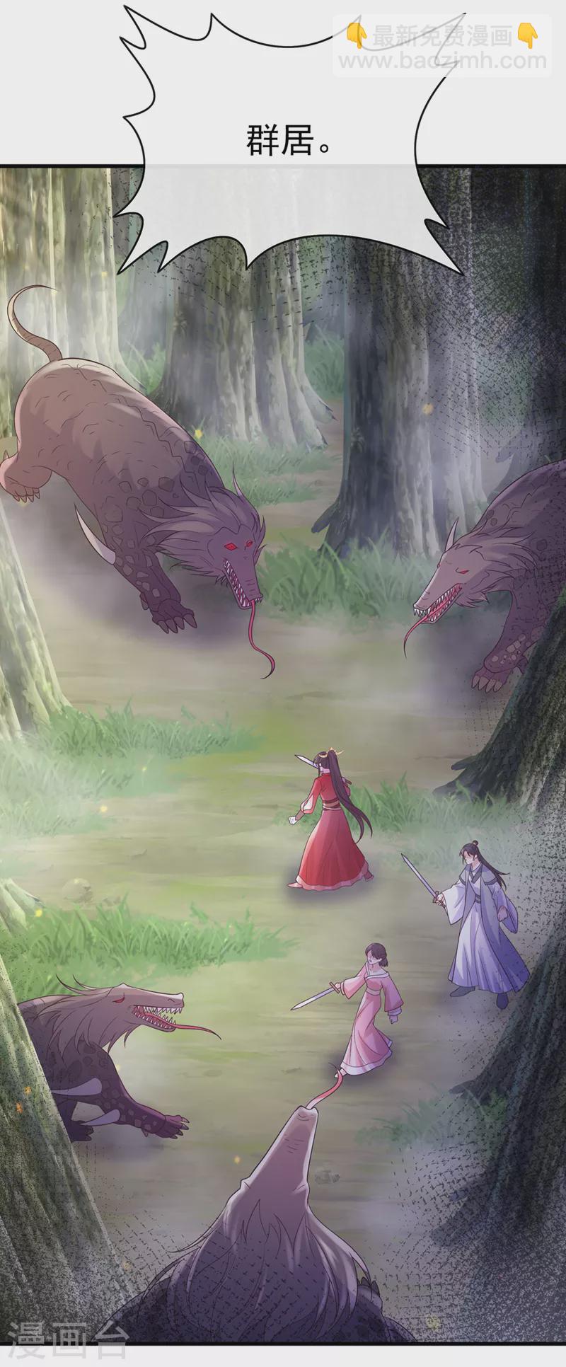 第224话 等等，那是幻象！32