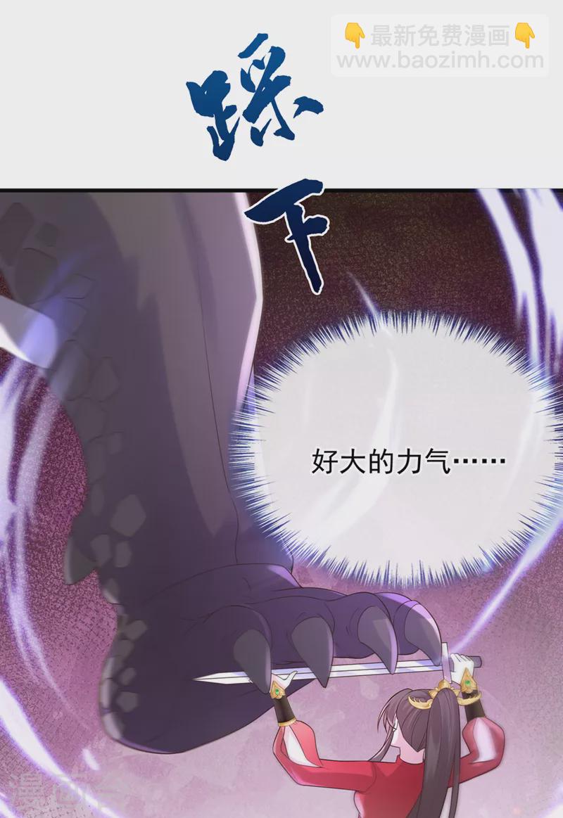 第224话 等等，那是幻象！34