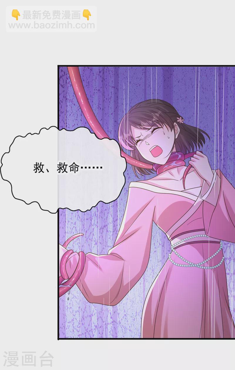 第224话 等等，那是幻象！36