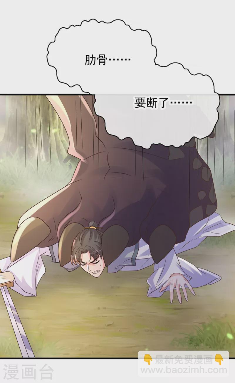 第224话 等等，那是幻象！37