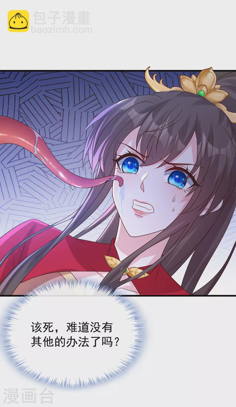 第224话 等等，那是幻象！39