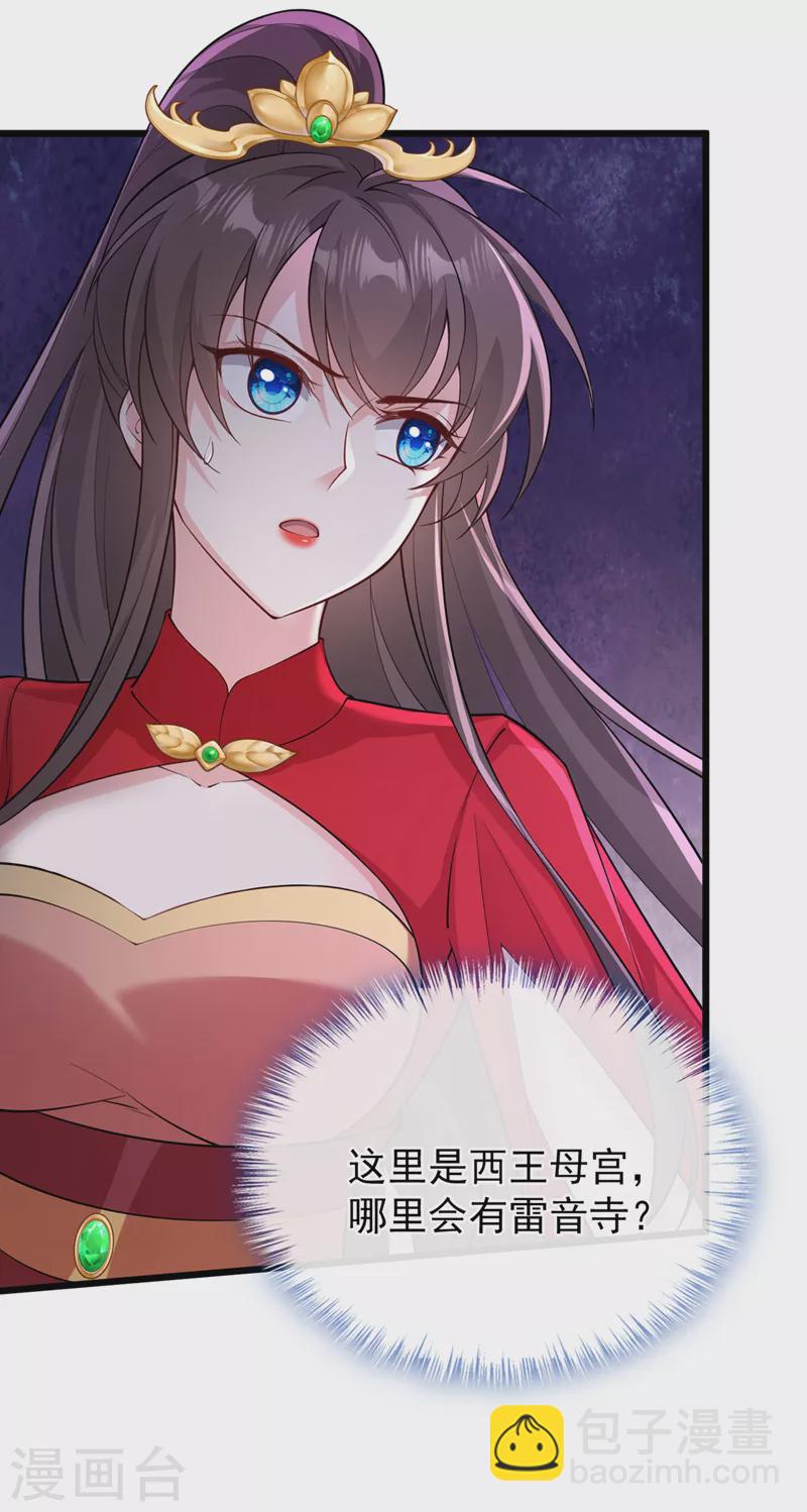 第224话 等等，那是幻象！7