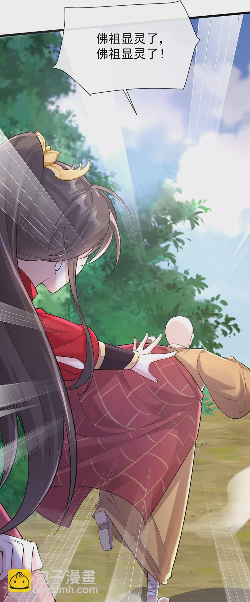 第224话 等等，那是幻象！8