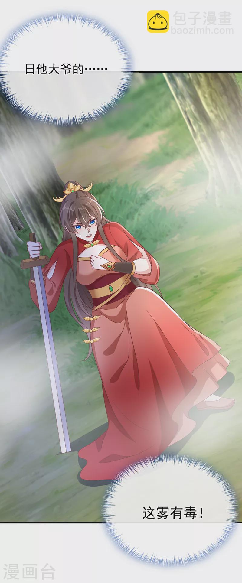 第225话 就此臣服吧！19