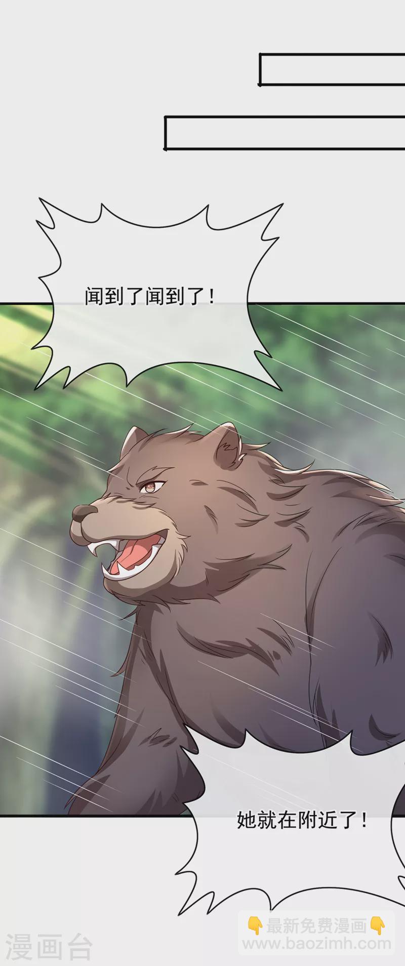 第225话 就此臣服吧！21