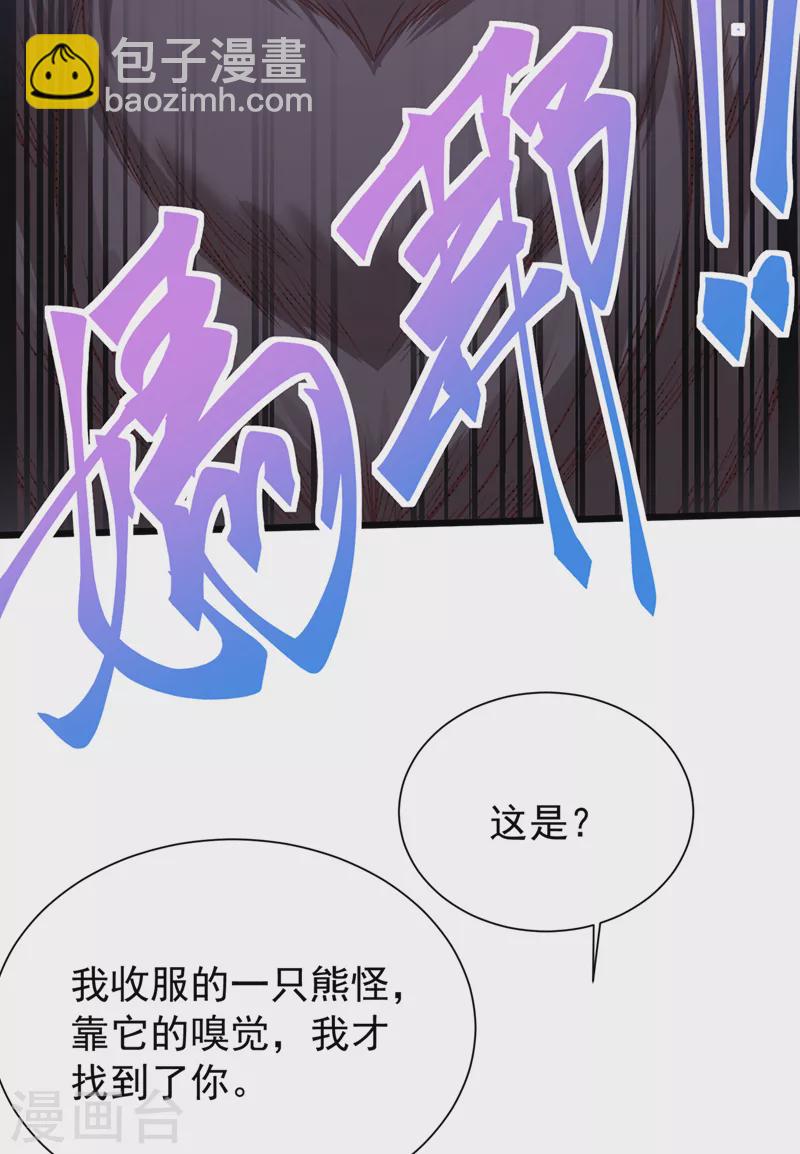 第226话 我想起来了……16