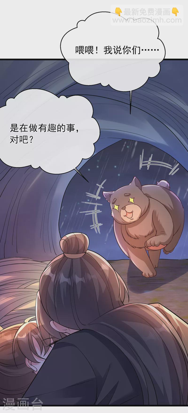 第226话 我想起来了……18