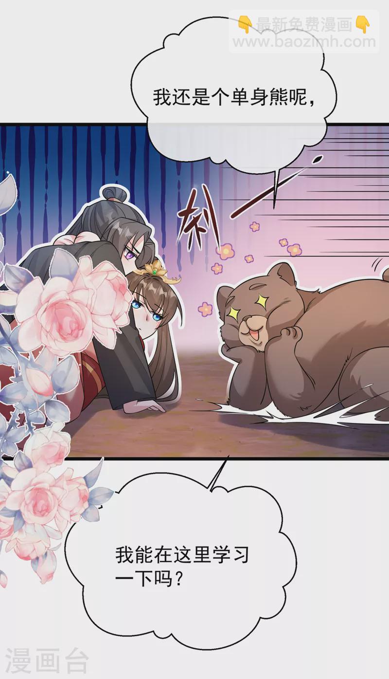 第226话 我想起来了……19