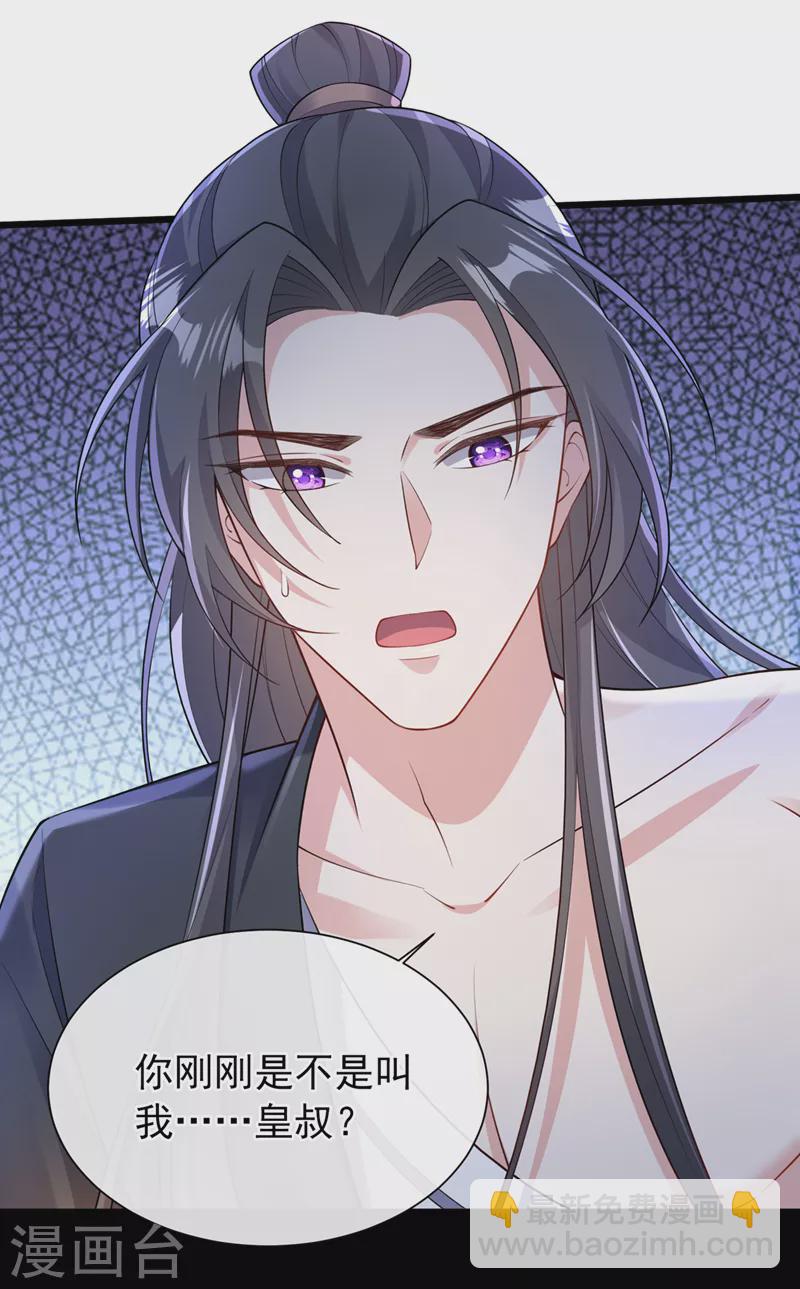 第226话 我想起来了……2