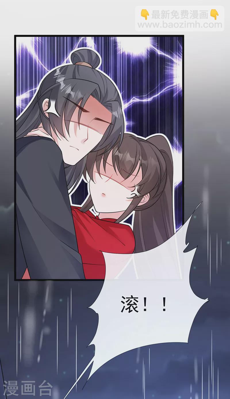 第226话 我想起来了……20