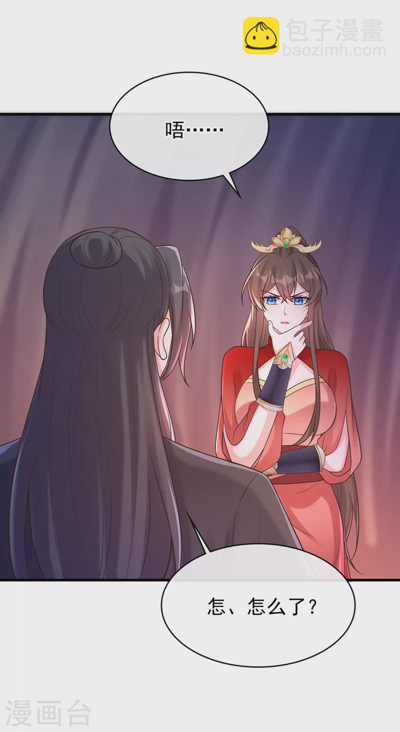 第226话 我想起来了……25