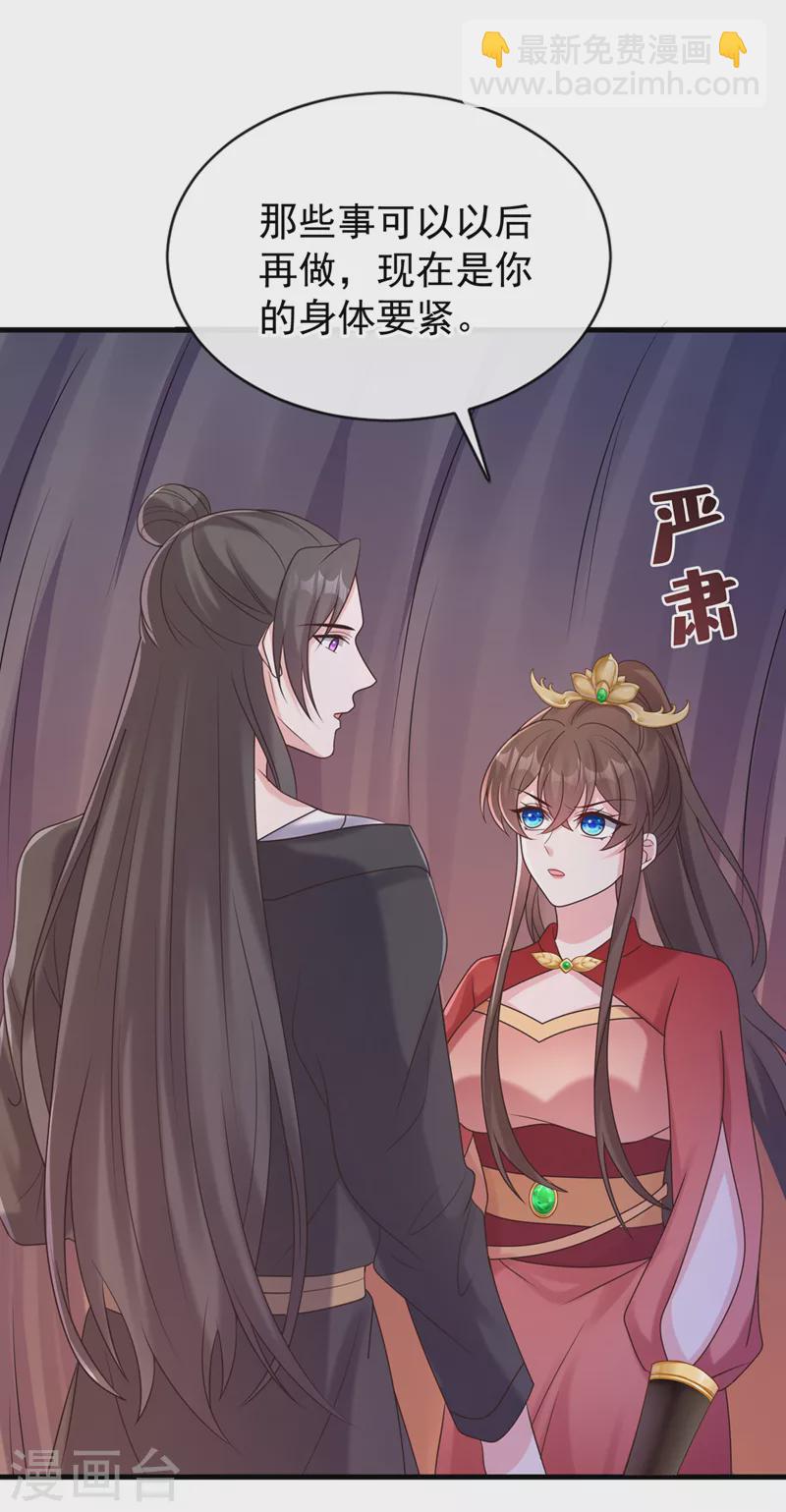 第226话 我想起来了……28