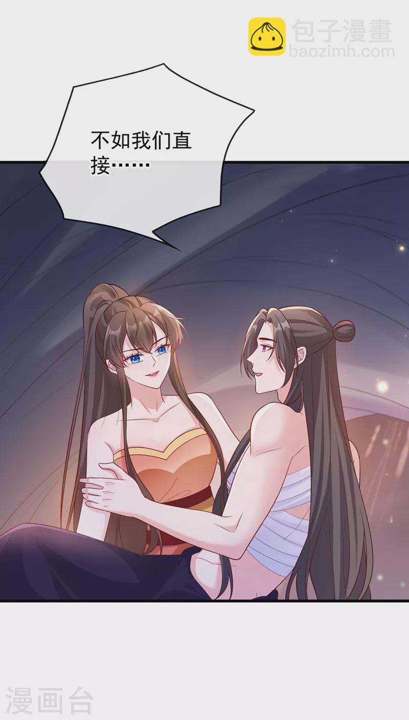 第227话 你一点情趣都没有13