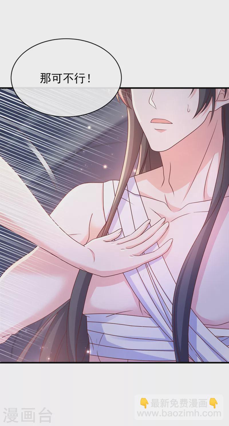 第227话 你一点情趣都没有14