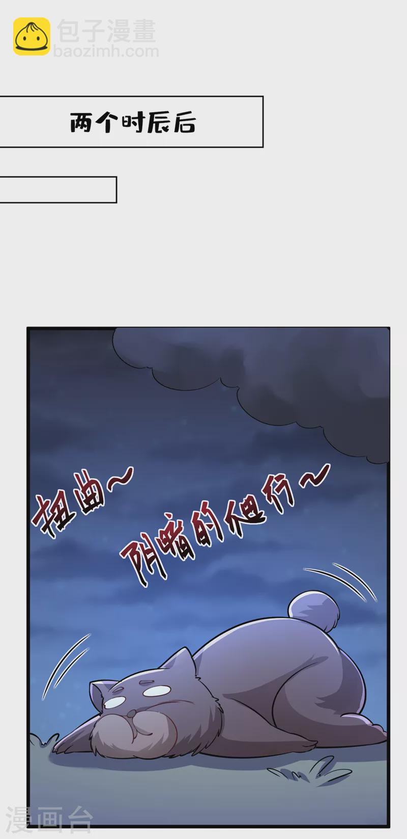 第227话 你一点情趣都没有19