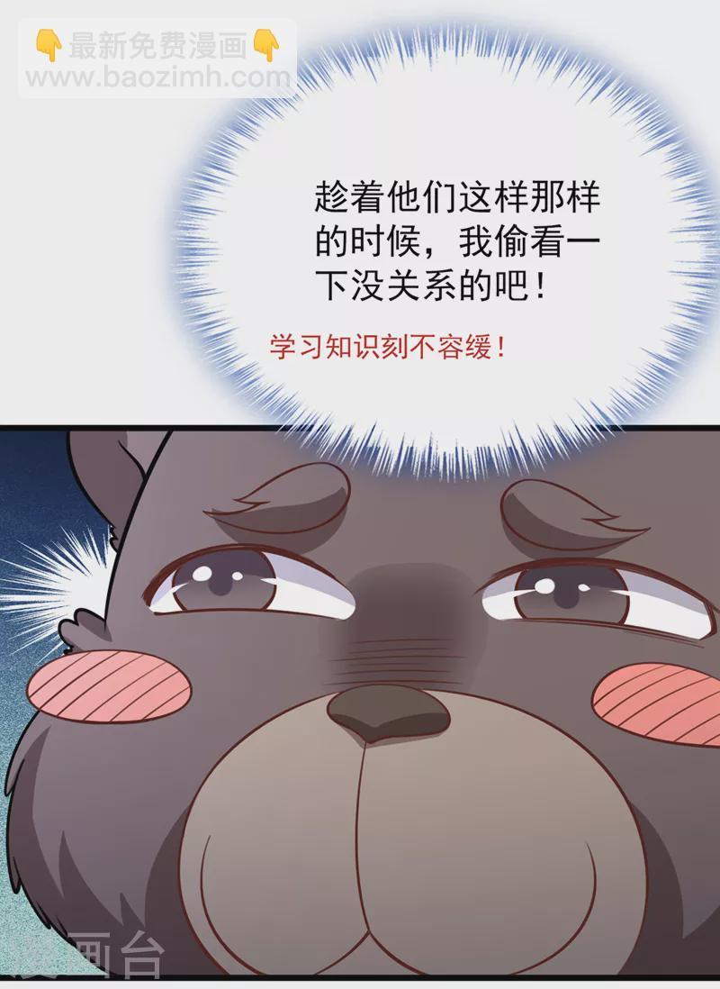 第227话 你一点情趣都没有21