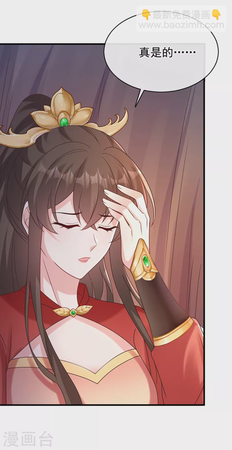 第227话 你一点情趣都没有3