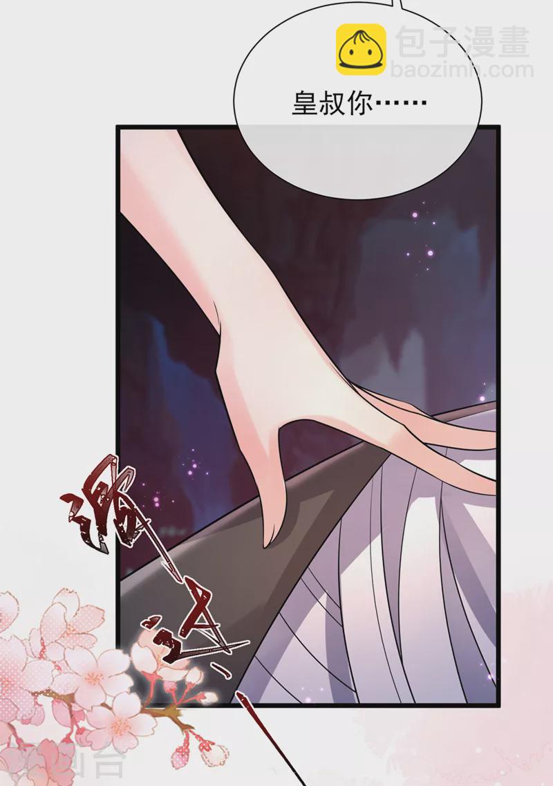 第227话 你一点情趣都没有30
