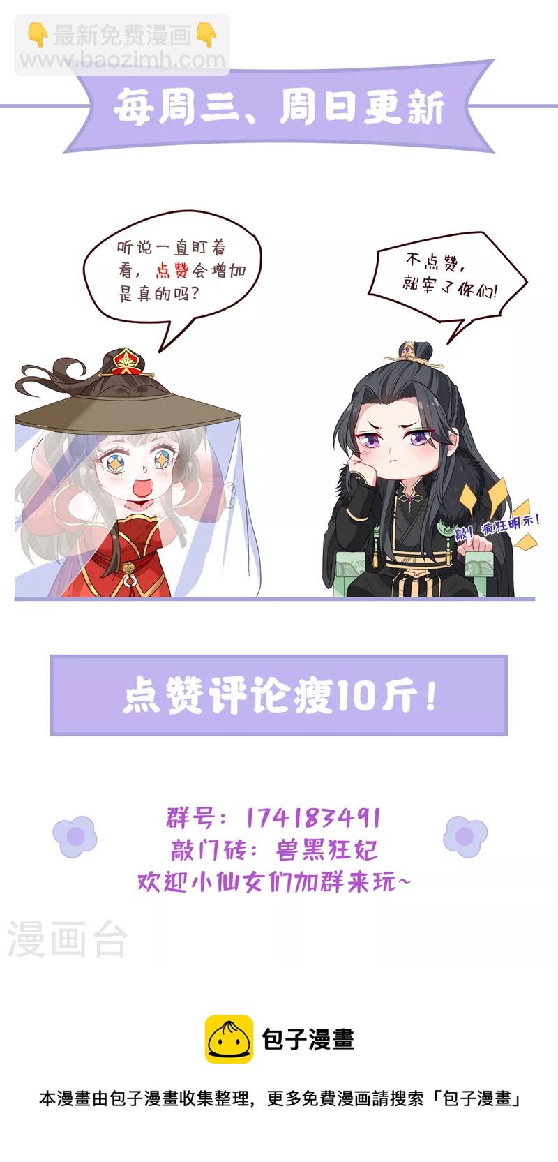 第227话 你一点情趣都没有32