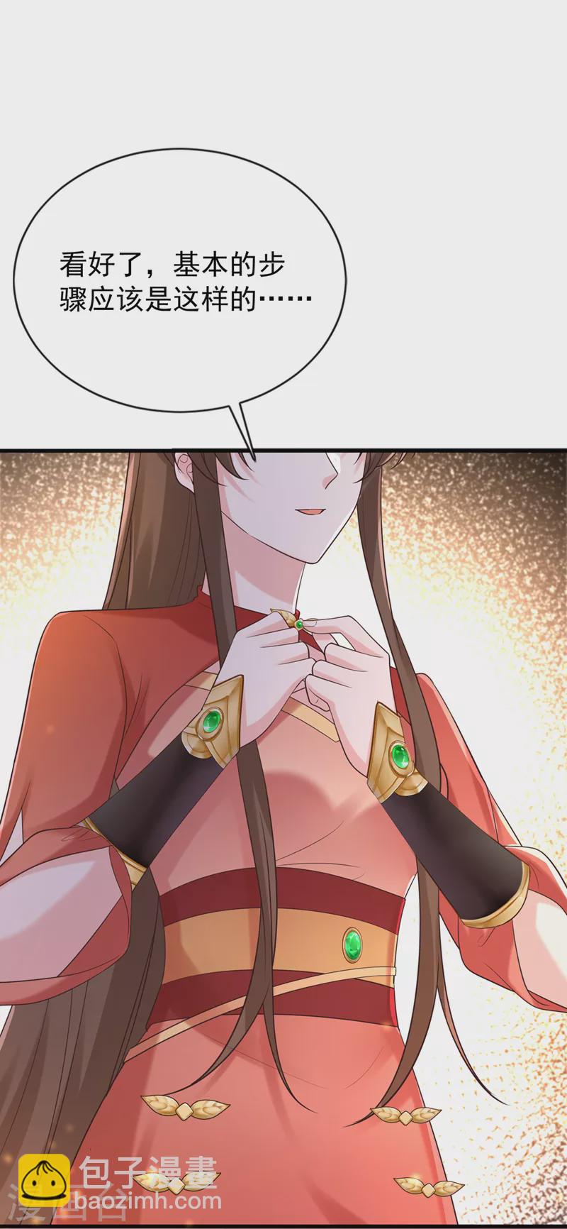 第227话 你一点情趣都没有5